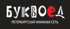 Скидки до 25% на книги! Библионочь на bookvoed.ru!
 - Аскино