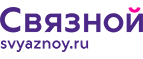 Скидка 3 000 рублей на iPhone X при онлайн-оплате заказа банковской картой! - Аскино