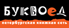 Скидка 10% для новых покупателей в bookvoed.ru! - Аскино